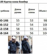 Куртка с подкладкой EV-2189A500