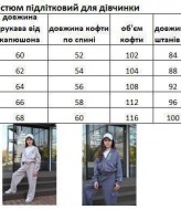 Підлітковий костюм EV-2436A750