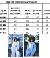 Костюм рубашка и брюки EV-2468A700