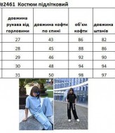 Летний спортивный костюм для девочки EV-2461A650