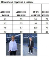 Рубашка и брюки EV-2482A730 Рубашка и брюки EV-2482A730