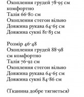 Черное платье трикотаж WA-121A350