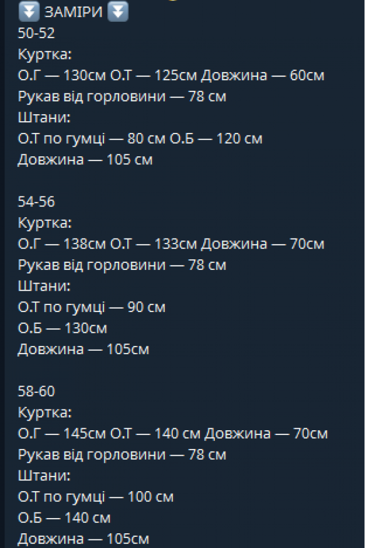 Замшевый костюм DOL-434A840