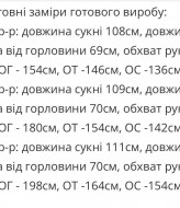 Сукня вільного крою MALI-0402A620