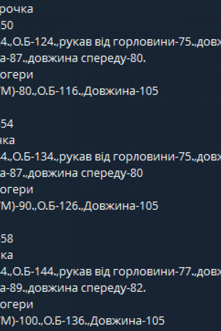 Вельветовый костюм DOL-439A650