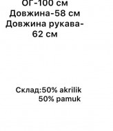 Кофта на блискавці NON-171A850