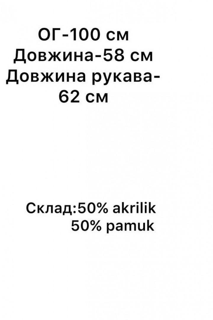 Кофта на блискавці NON-171A850