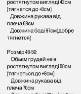 Боди на флисе MPK-194A320
