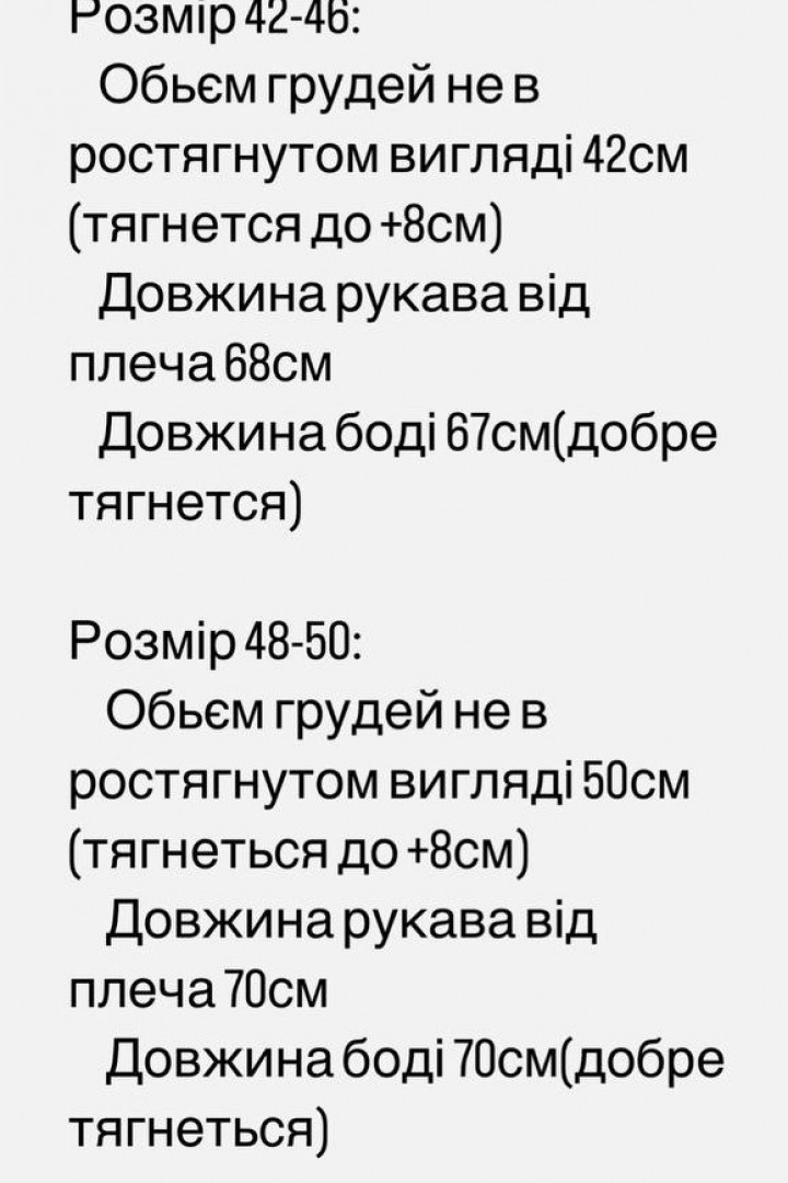 Боди на флисе MPK-194A320