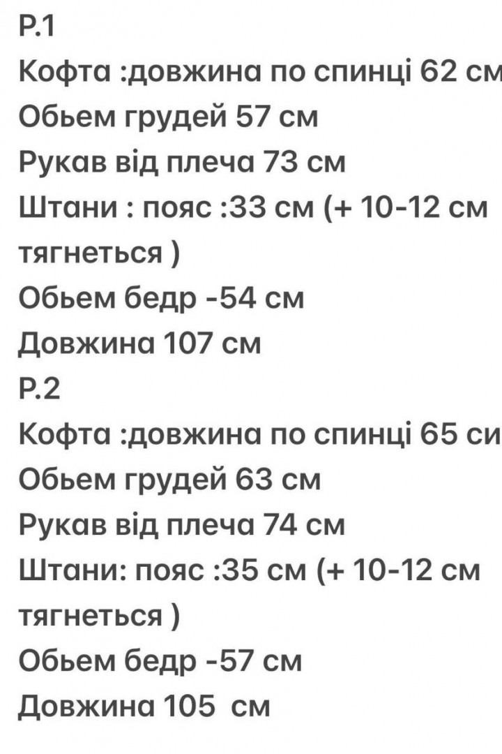 Флисовый спортивный костюм DAP-628A650