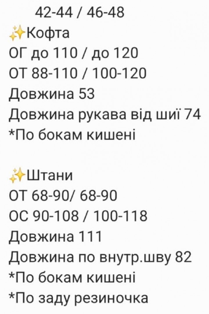 Костюм 2-ка кофта+штаны RAB-749A1010