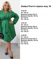 Платье пиджак с поясом  BEL-345A400
