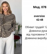 Свитер альпака  ATE-078A520