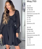 Сарафан с рубашкой сверху  JAC-753A530