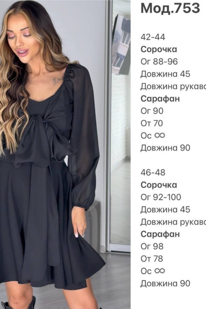Костюм сарафан + сорочка JAC-753A530