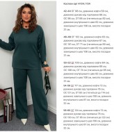 Костюм ангоровый  KG-4724A820