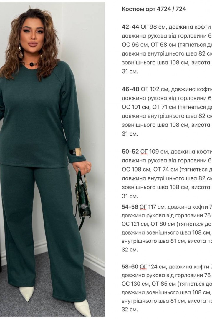 Ангоровый костюм KG-4724A820