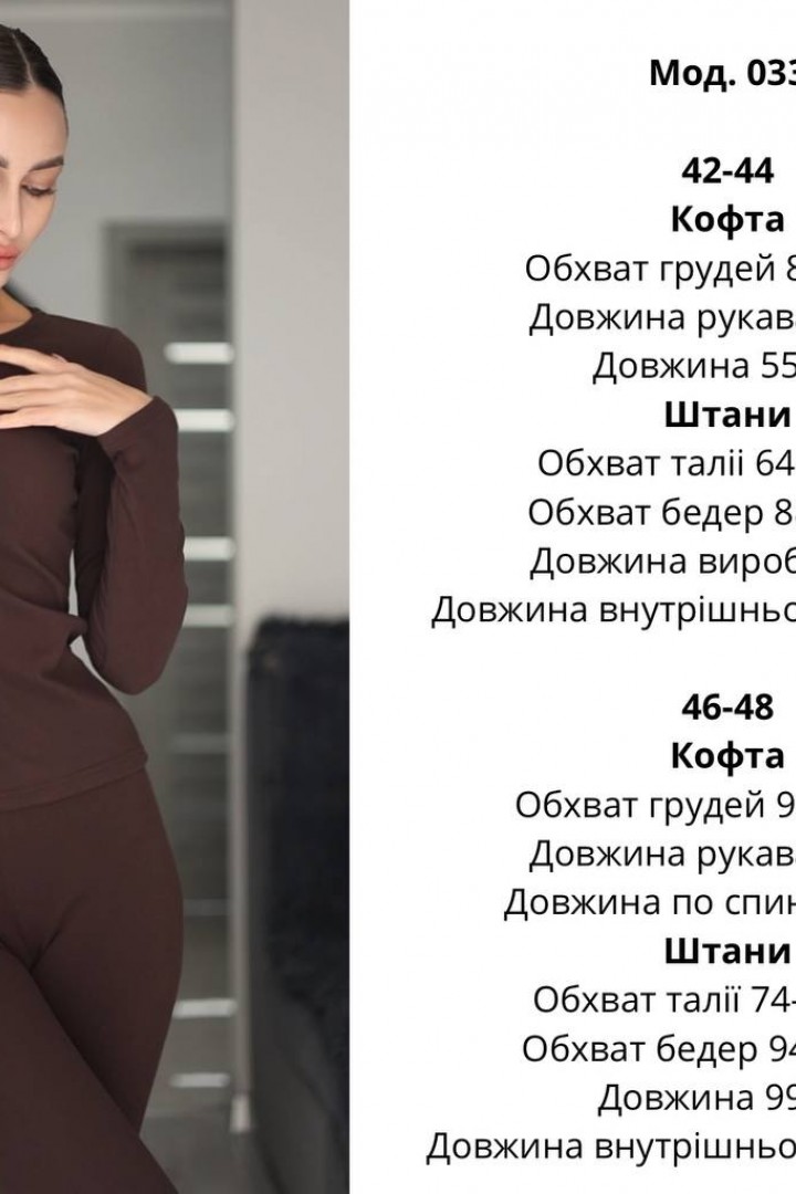 Жіноча термобілизна ATE-033A560