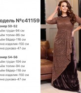 Шикарне вечірнє плаття DG-c41159A500