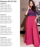 Красиве вечірнє плаття DG-c41.124A600