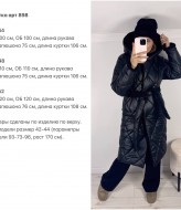 Зимнее стеганое пальто KG-898A1250