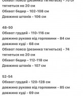 Костюм для прогулянок AJO-507A770