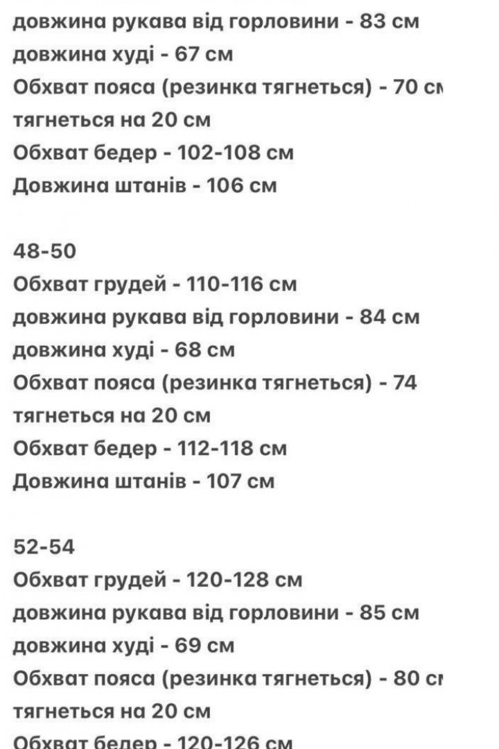 Костюм для прогулянок AJO-507A770