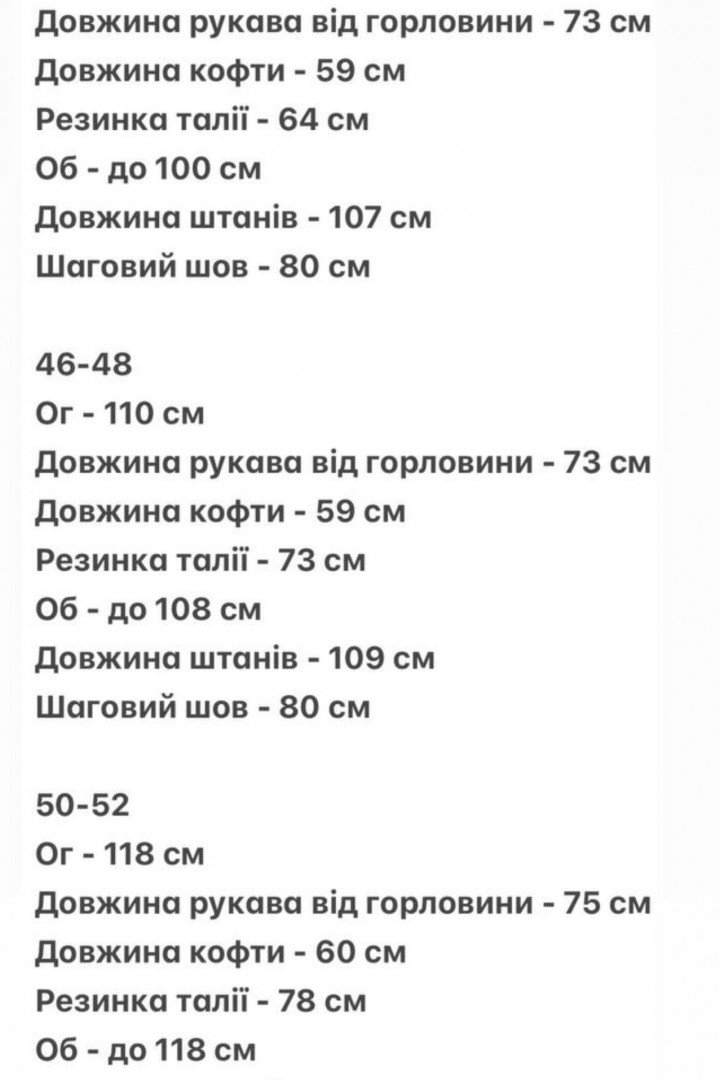 Флисовый костюм AJO-502A600