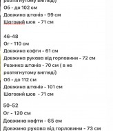 Теплый костюм AJO-505A950