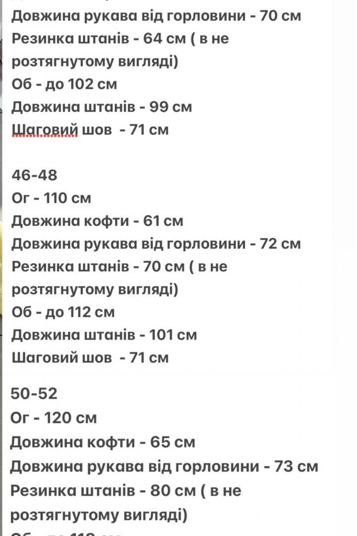 Теплый костюм AJO-505A950