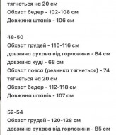 Костюм мужской AJO-454A770