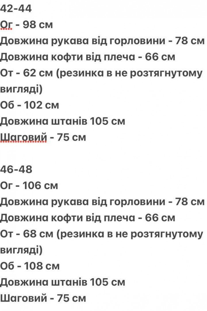 Костюм для прогулянок AJO-452A620