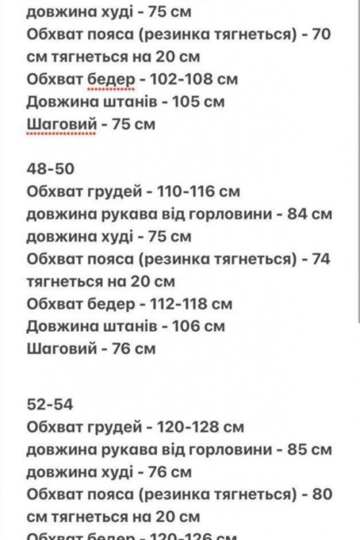 Спортивний костюм AJO-504A650