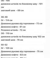 Женский флисовый спортивный костюм AJO-503A590