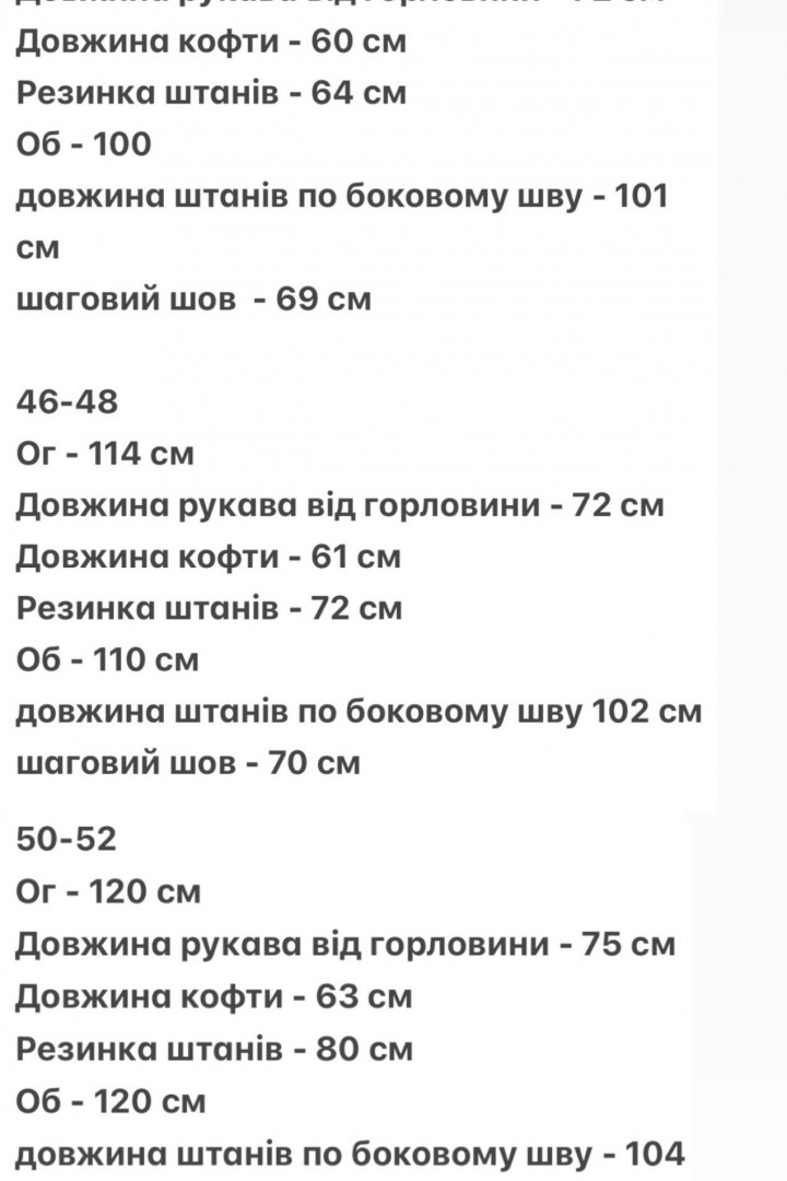 Женский флисовый спортивный костюм AJO-503A590