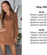 Замшевое платье ATE-058A690