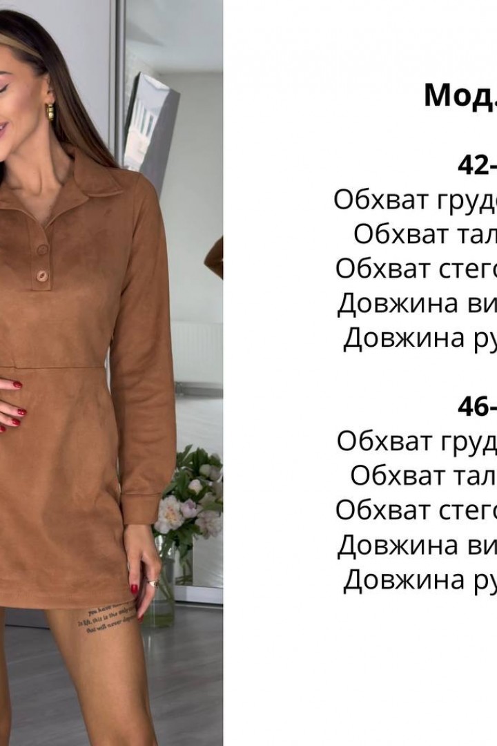 Замшевое платье ATE-058A690