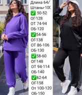 Базовый спортивный костюм EY-614A16B19