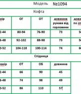 Юбка кофта комплект EO-1094A450