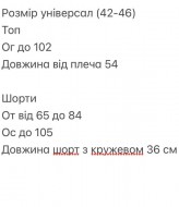 Невагомий костюм BOT-290A509