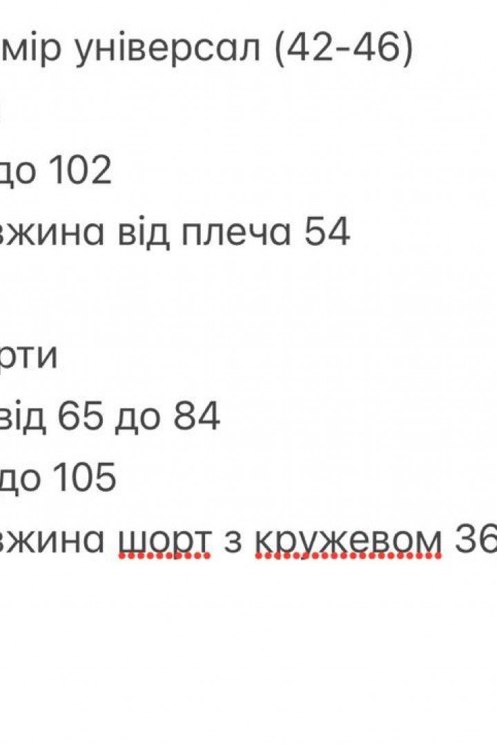 Невагомий костюм BOT-290A509