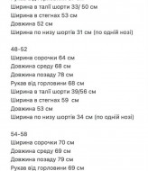 Костюм з шортами RED-rs169A750