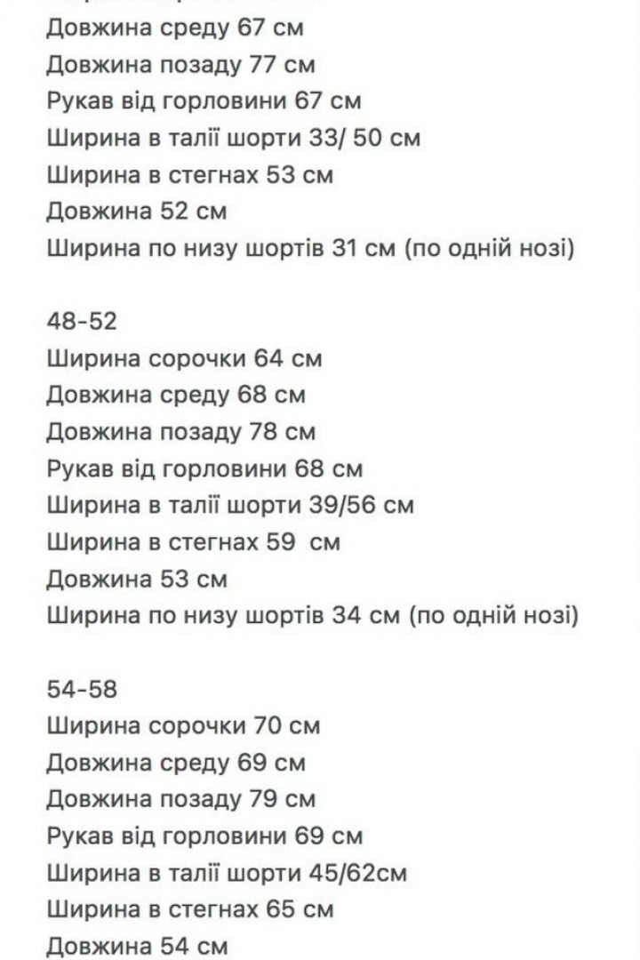 Костюм з шортами RED-rs169A750