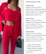 Тройка костюм  ANA-1680A22