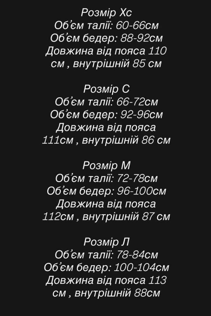 Супер модные брюки MPK-407A780
