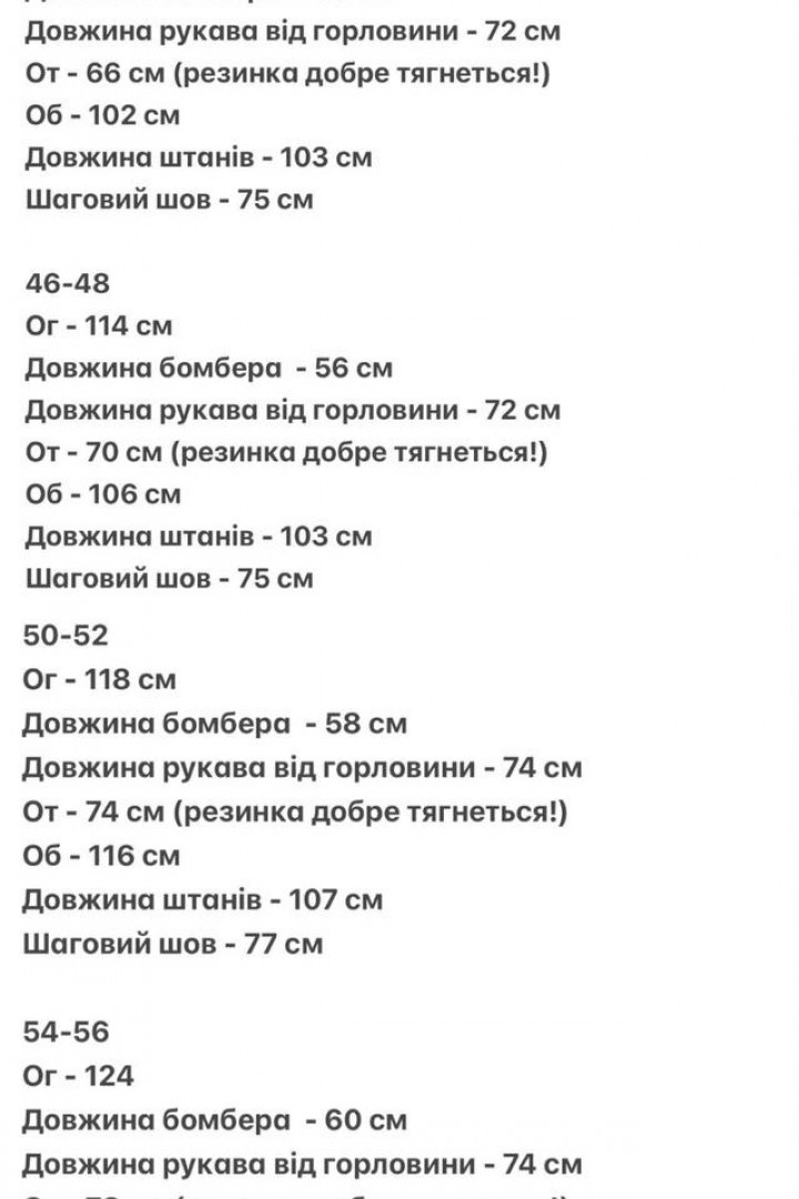Кашемировый костюм AJO-499A840B880