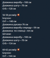 Вельветовий костюм SD-0920A600