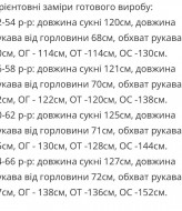 Трикотажна сукня MALI-1112A14