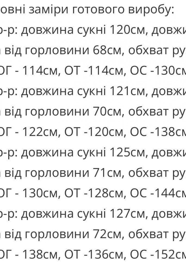 Трикотажна сукня MALI-1112A14