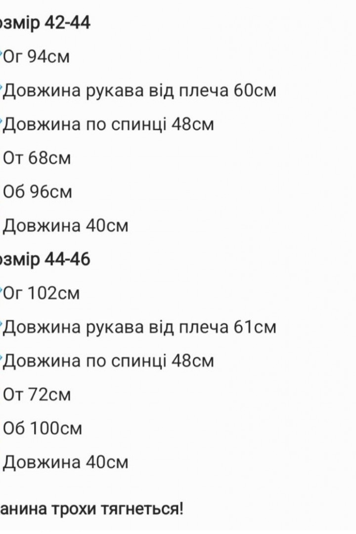 Костюм спідниця-шорти+піджак SNV-157A620